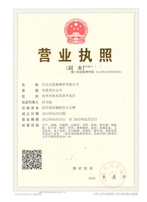 岳阳营业执照